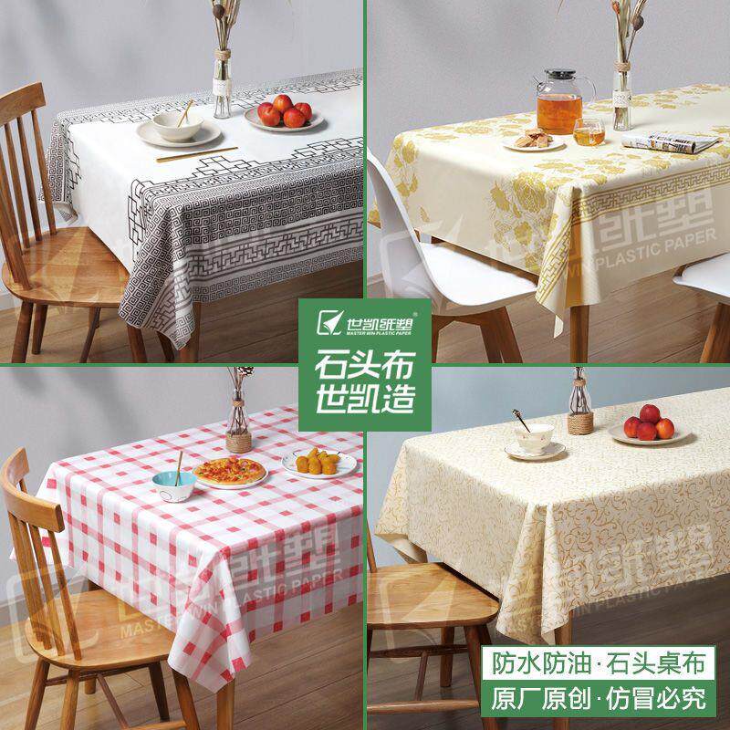 一次性桌布加厚可降解