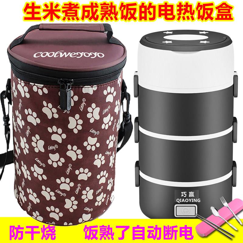 巧赢电饭盒可插电上班族
