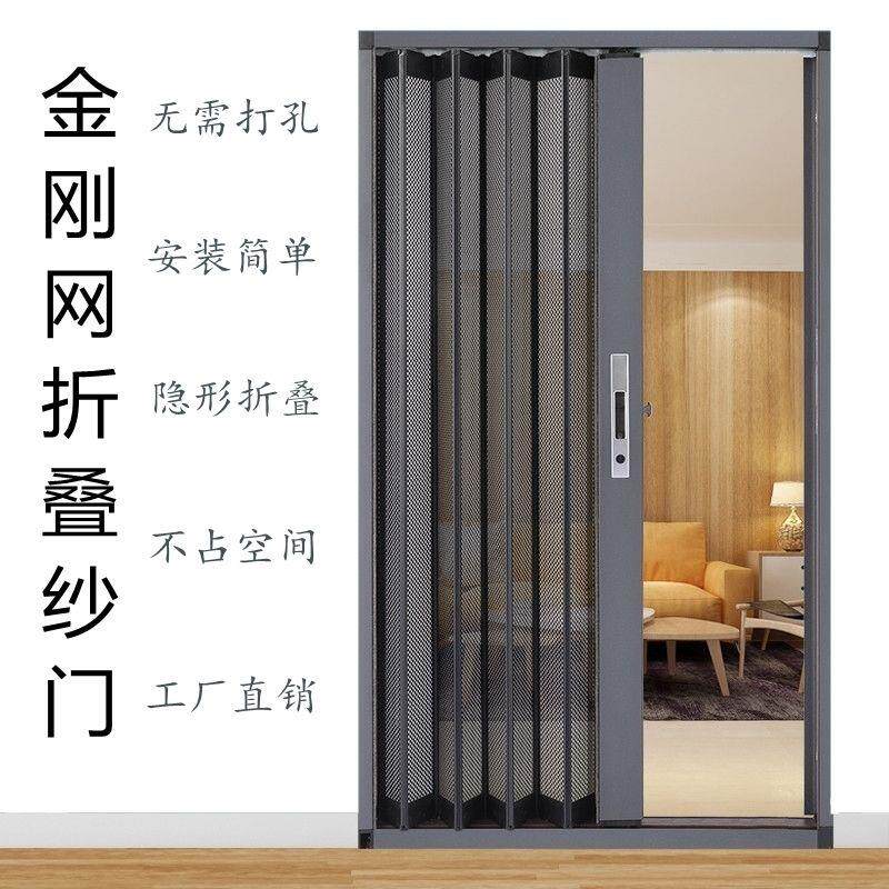 新款高铁轨金刚网折叠纱