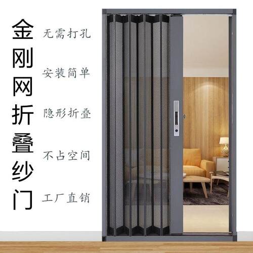 新款高铁轨金刚网折叠纱