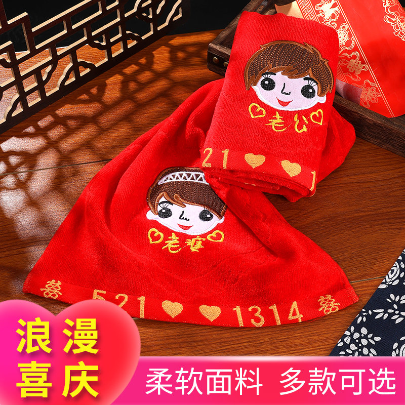 结婚毛巾婚庆陪嫁用品女