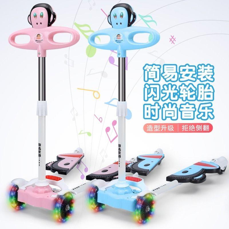 滑板车儿童玩具蛙式剪刀