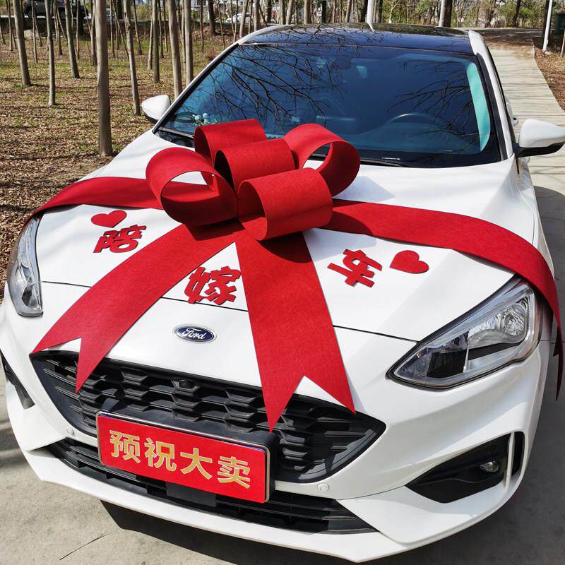 陪嫁妆车提车交车仪式布