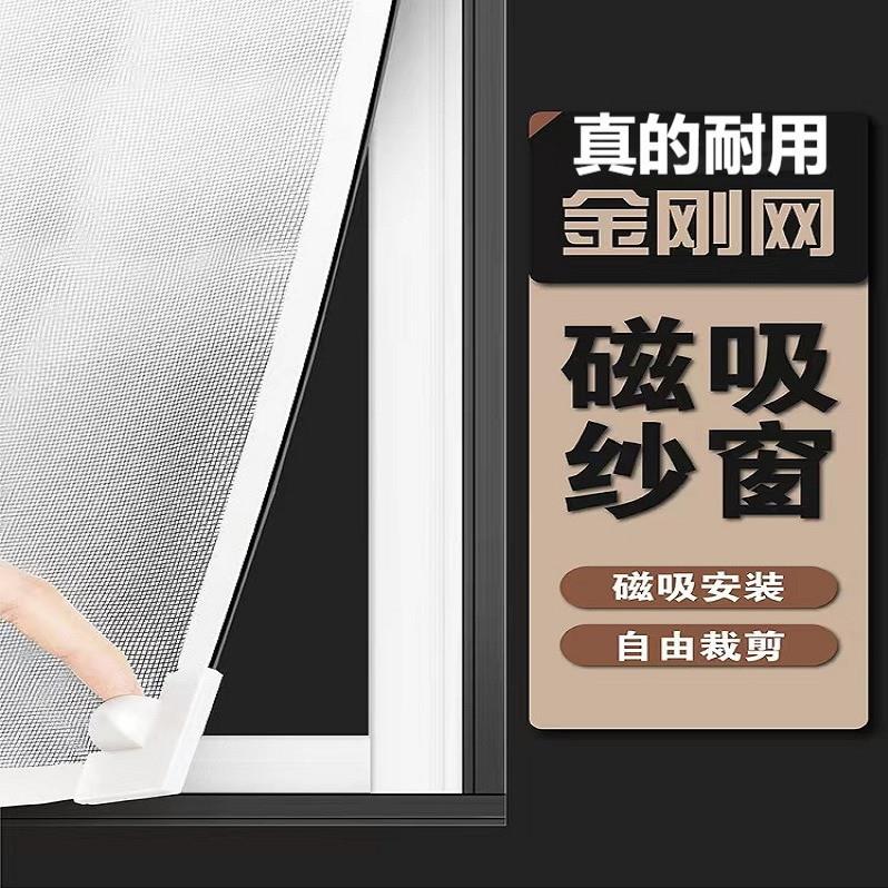 纱窗网磁吸防蚊铁条磁性