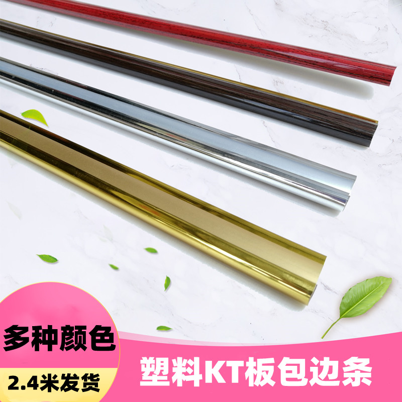 2.4米亮哑银相框线条广告