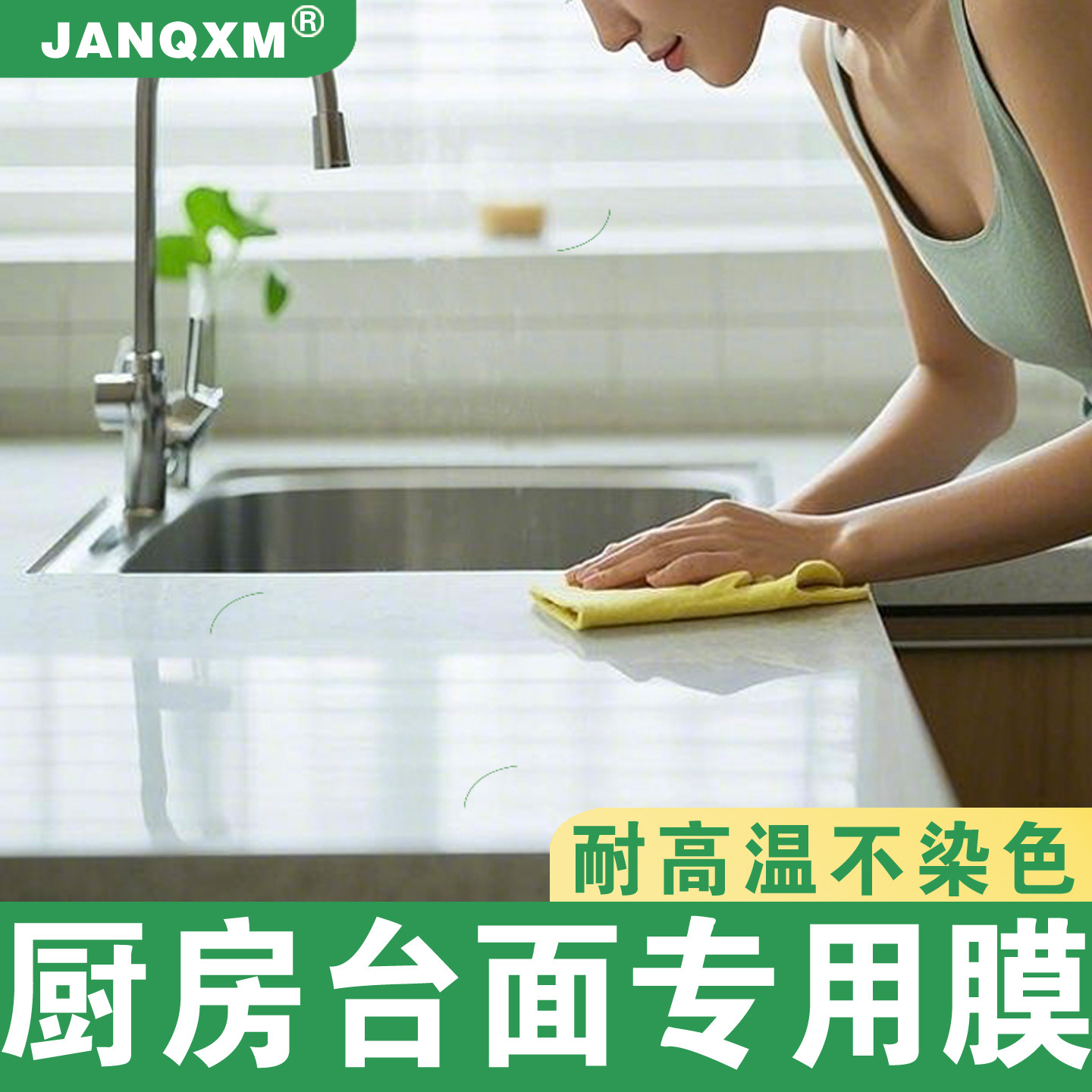 厨房台面贴膜耐高温防水