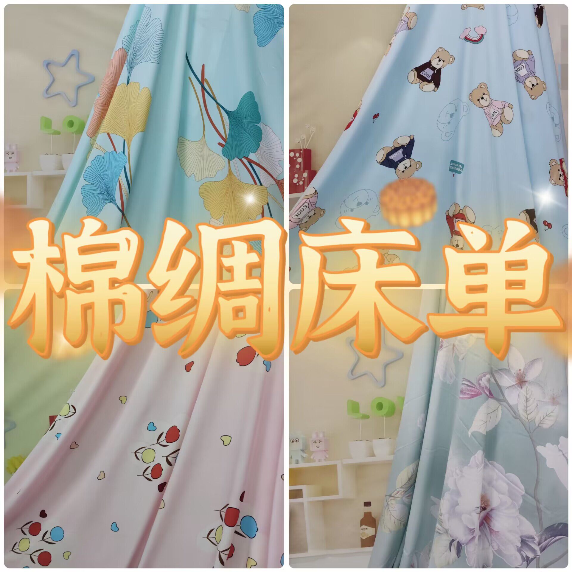 夏季薄款人造棉床单学生