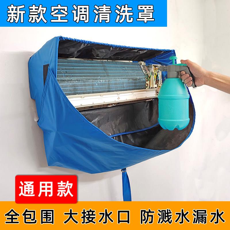 挂式冷气接水袋免拆式空