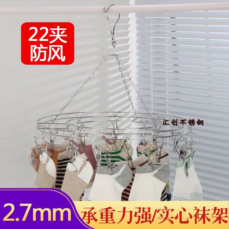圆形晾衣架多夹不锈钢晒
