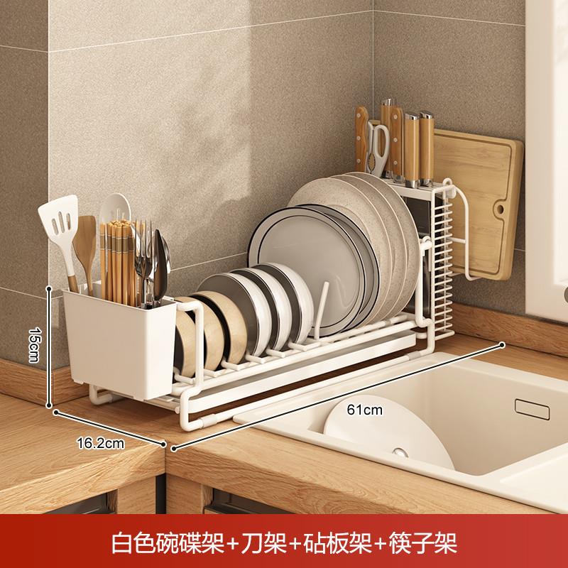 厨房沥水架碟槽上方小尺