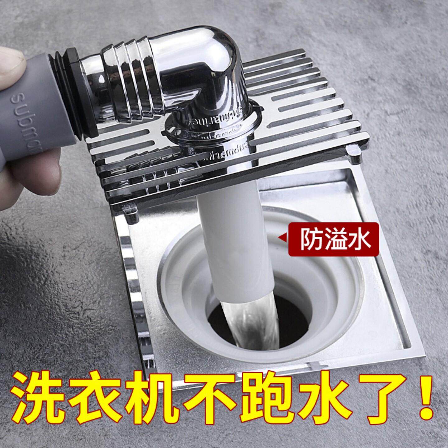 洗衣机专用下水管304不