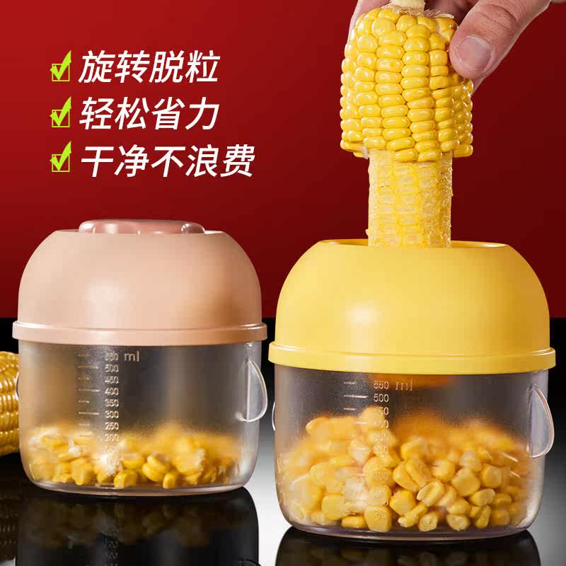厨房家用剥玉米神器工具