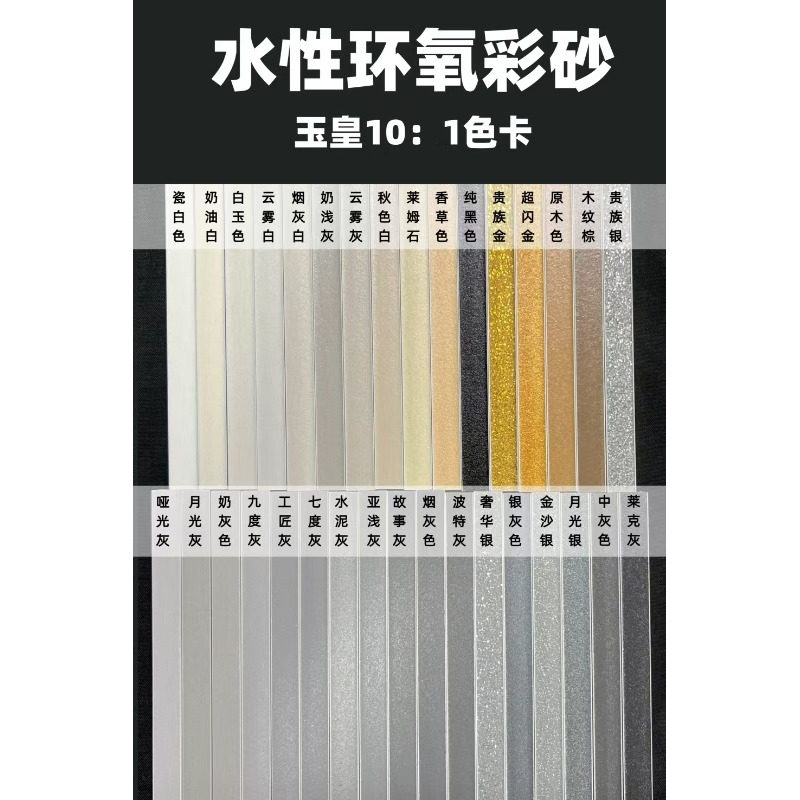 鑫卡兰环氧彩砂美缝剂试