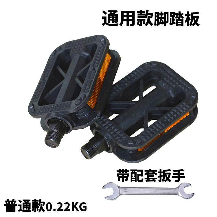 自汽车配件通用行车脚踏