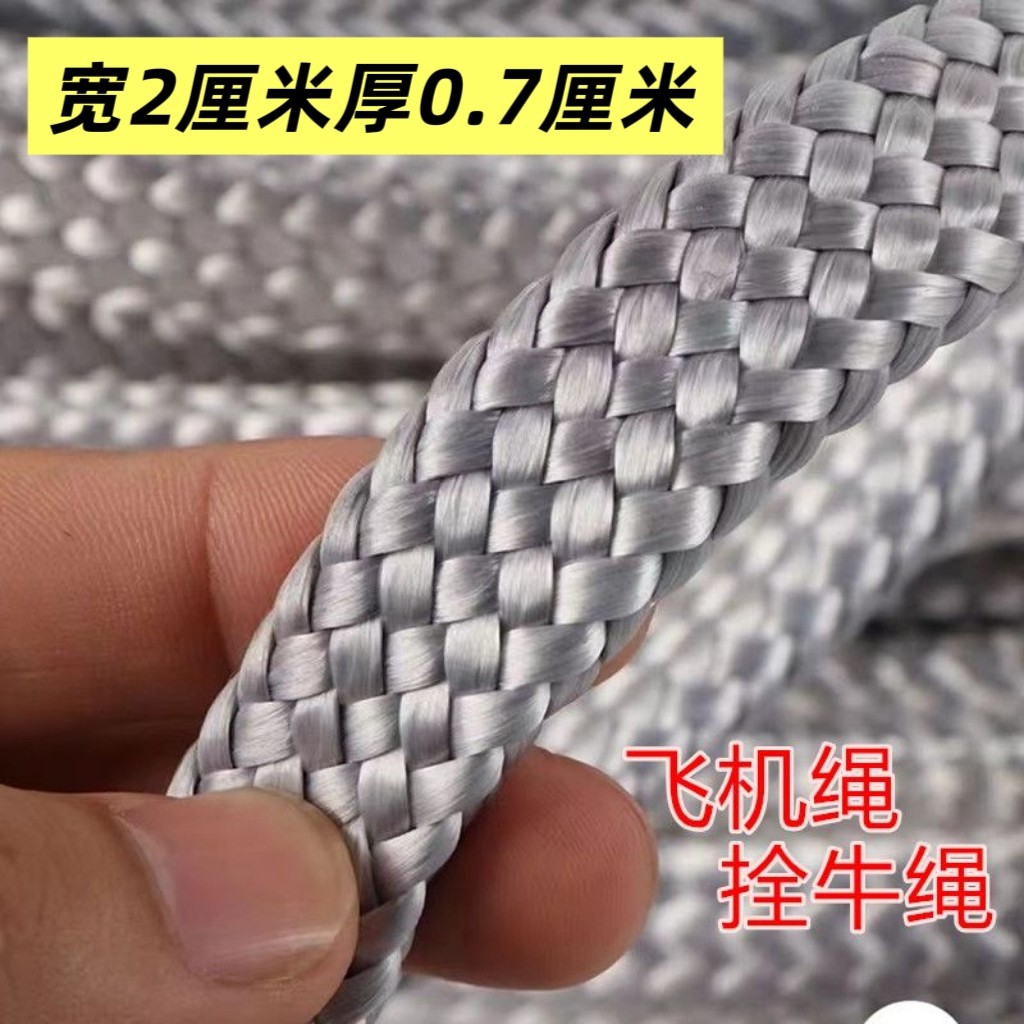 新款专用绳煞车绳飞机绳