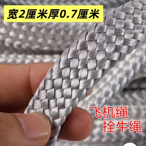 新款专用绳煞车绳飞机绳