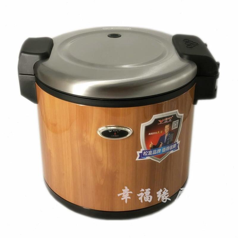 松宜米饭保温桶商用大容