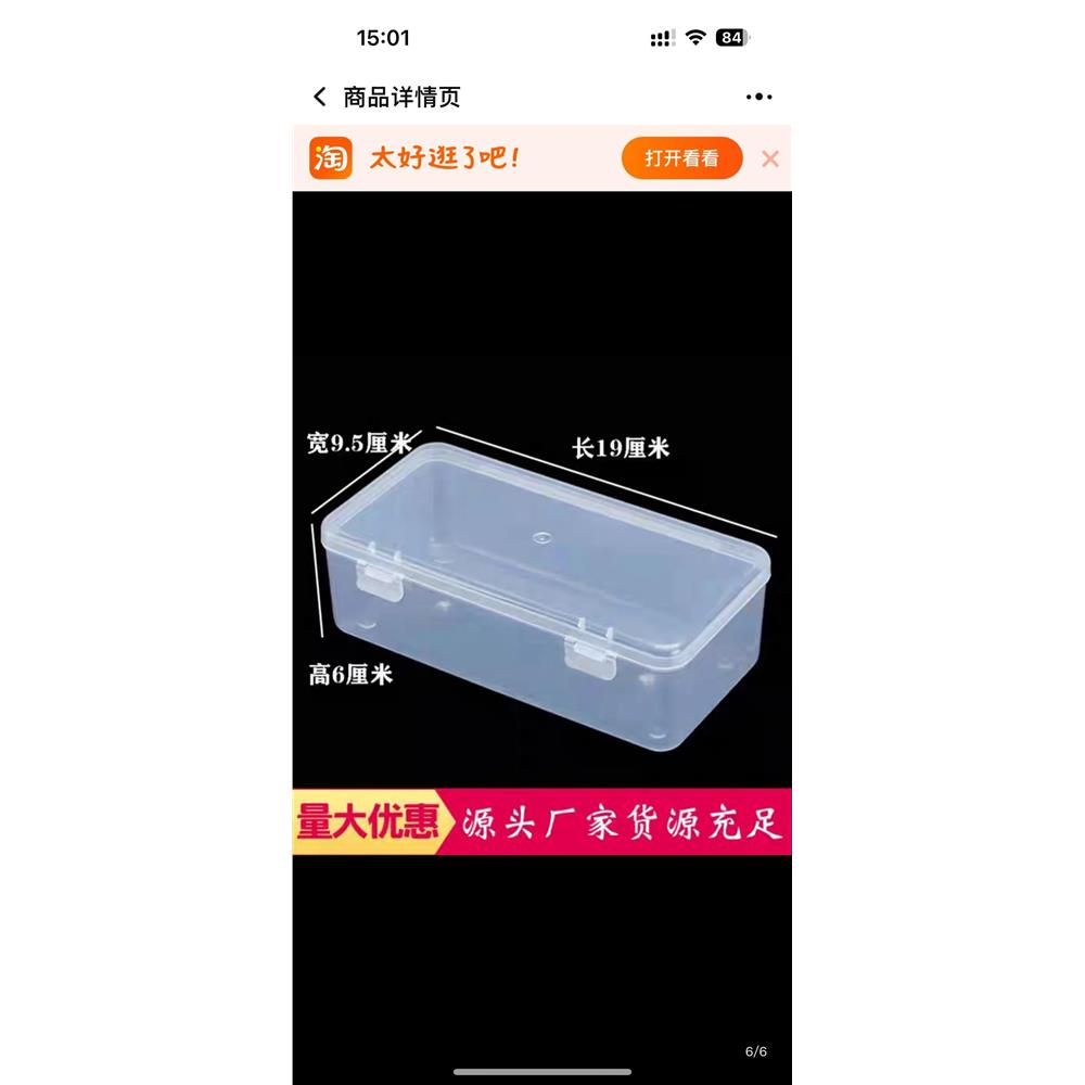 塑料PP盒长方形文具笔收