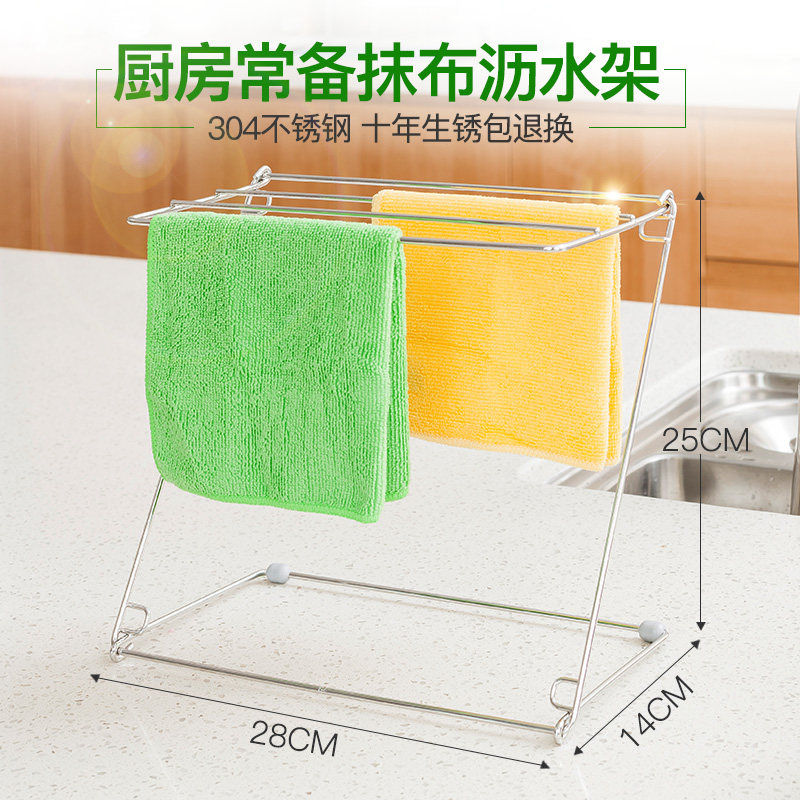 304不锈钢厨房抹布架晾晒