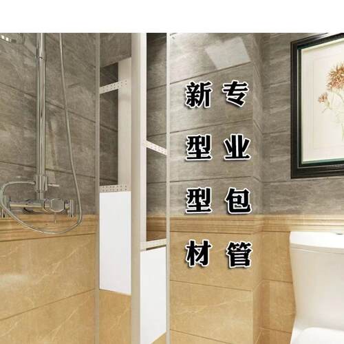包下水管道阳台化妆室瓷
