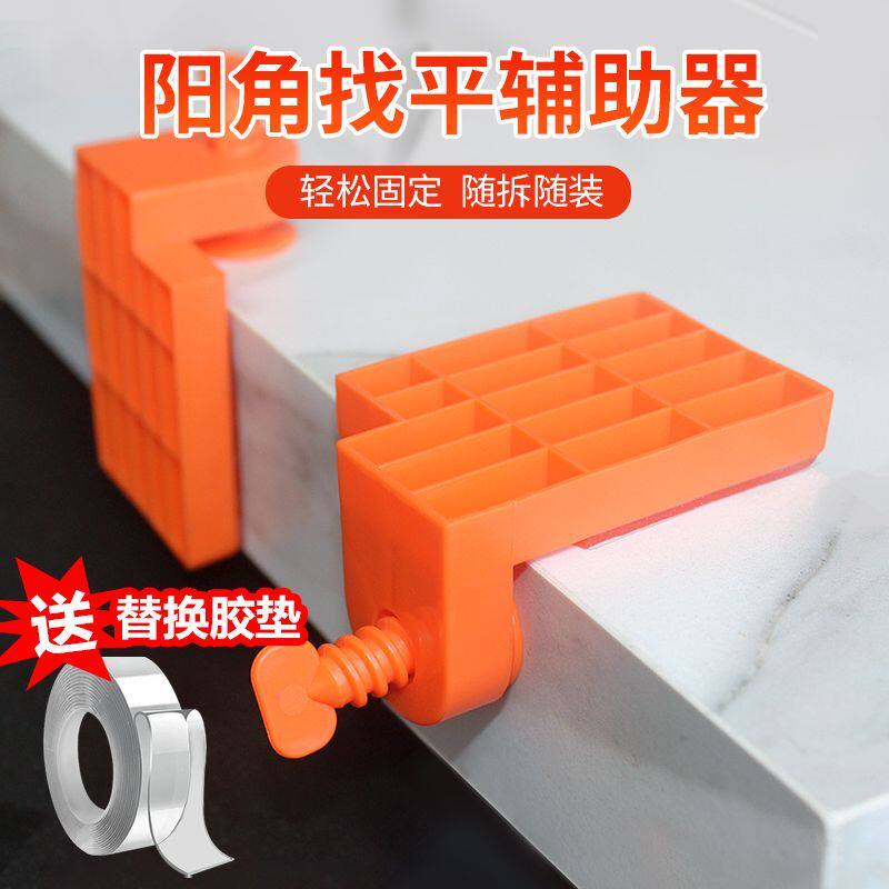 瓷砖防撞护条固定器定位