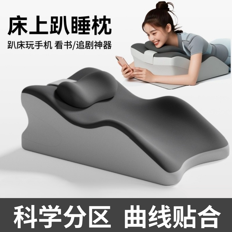 床上趴睡枕神器多功能趴