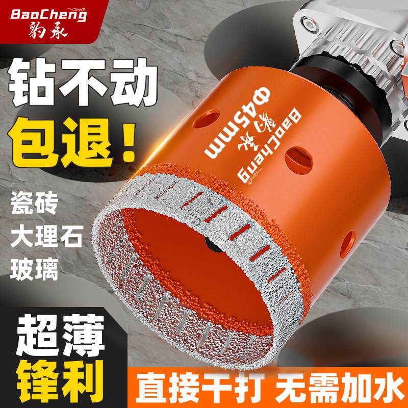 瓷砖钻孔器角磨机干打大