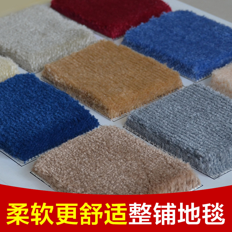加厚满铺纯色地毯卧室客