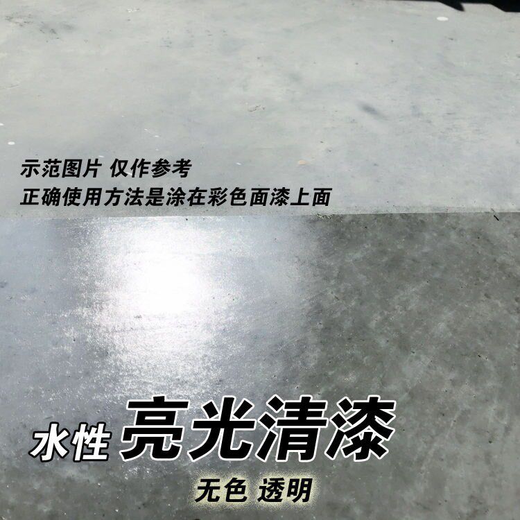 地坪漆亮光清水性环氧罩