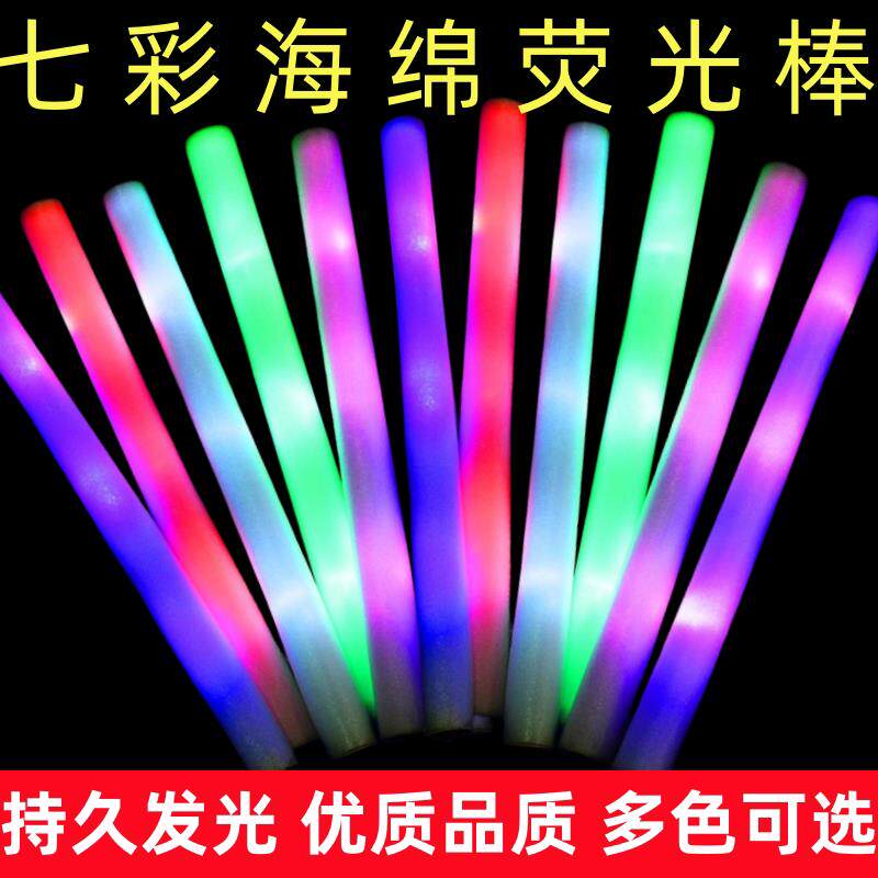 夜光七彩闪光海绵棒发光