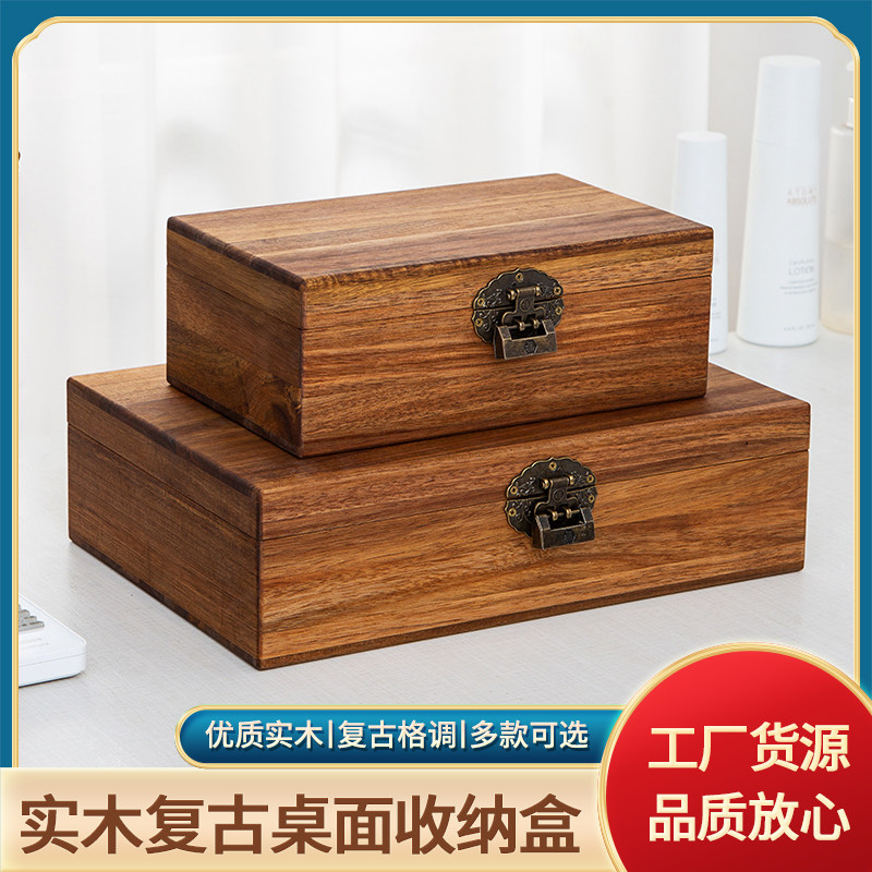 实木桌面复古收纳盒带锁
