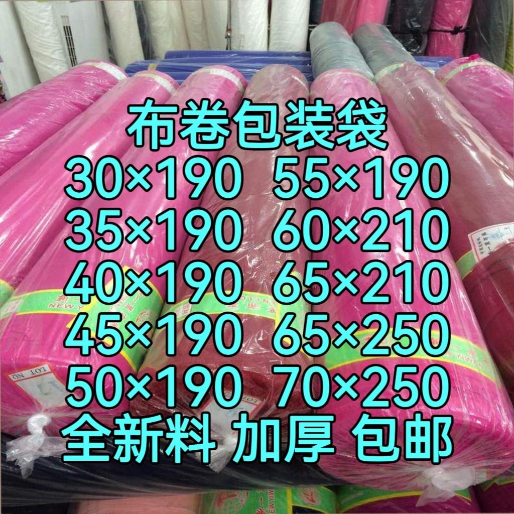 塑料袋子透明商用PE高压平口袋薄膜袋布料筒料桶料布卷打包布卷筒