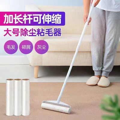 长柄粘毛器长短加长伸缩