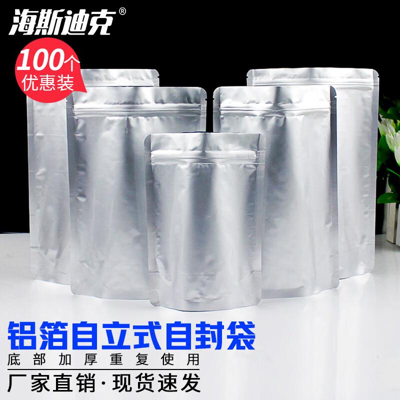 海斯迪克铝箔自封袋食