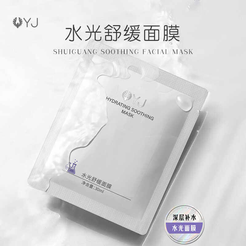 YJ水光面膜补水保湿温和舒缓型调节水油平衡5片装官方旗舰店