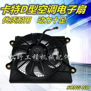 330 329 336 345 D空调电子扇散热风扇电机 挖掘机卡特320 325