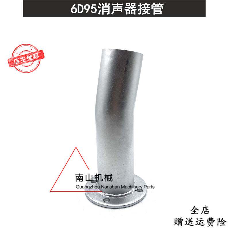 适配小松PC200-6消声器接管 6D95发动机消音器连接管排气管挖掘机