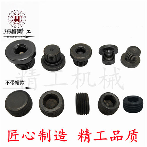 挖掘机行走马达油堵螺丝