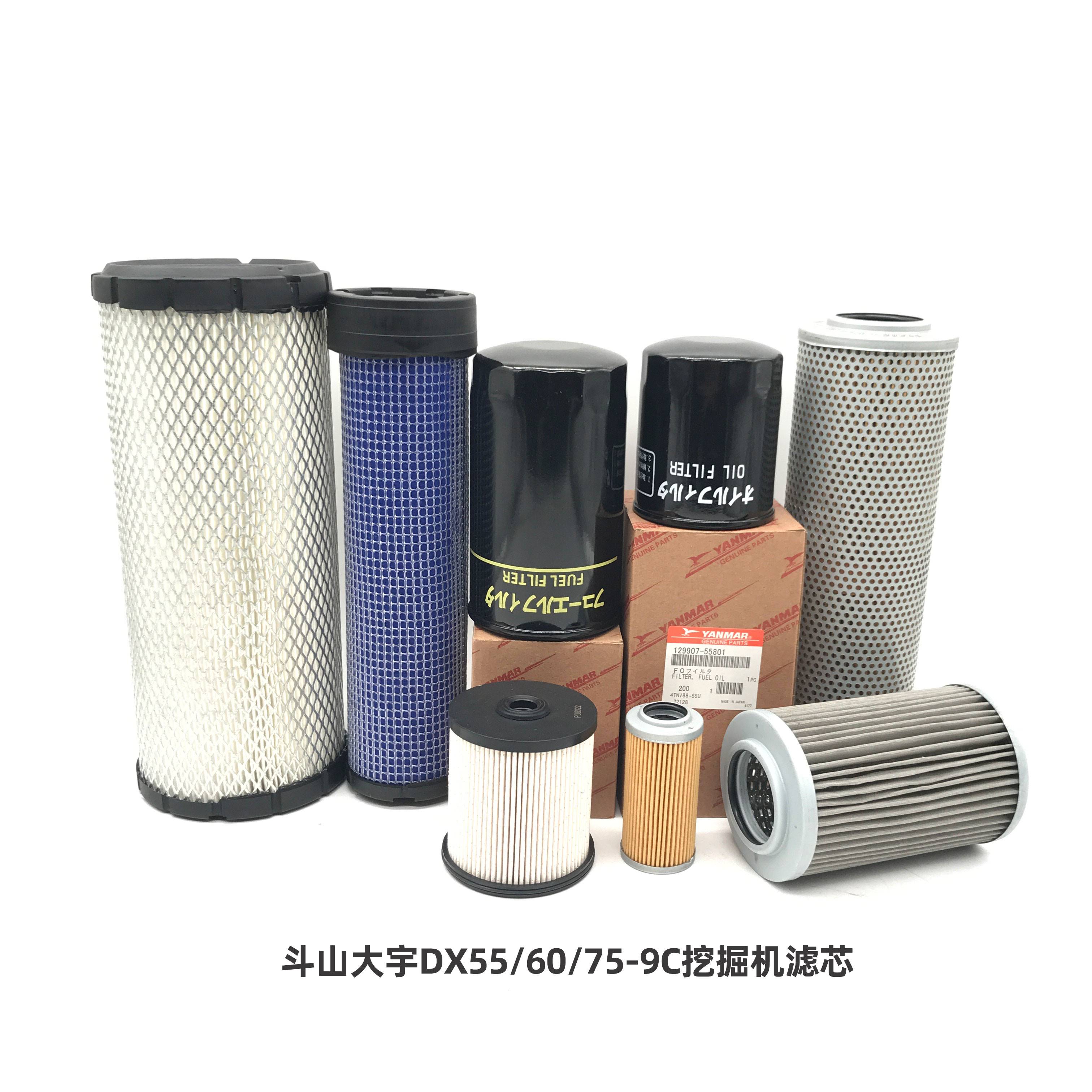 挖掘机斗山大宇DX55/60/75-9C机滤柴油滤芯空气滤芯柴滤 挖机配件