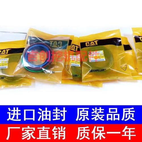 山东卡特重工挖掘机CT60/65/70-7A-8B大臂中小臂铲斗泵油封修理包