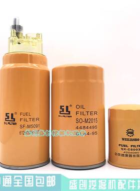 徐工挖掘机XE210 215CA 230 265五十铃机油滤芯柴油格油水分离器