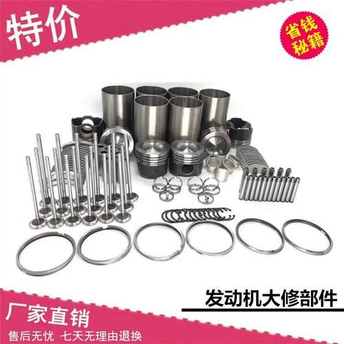 挖掘机洋马4TNV94/98发动机 四配套 大修包 曲轴 大小瓦 连杆缸体