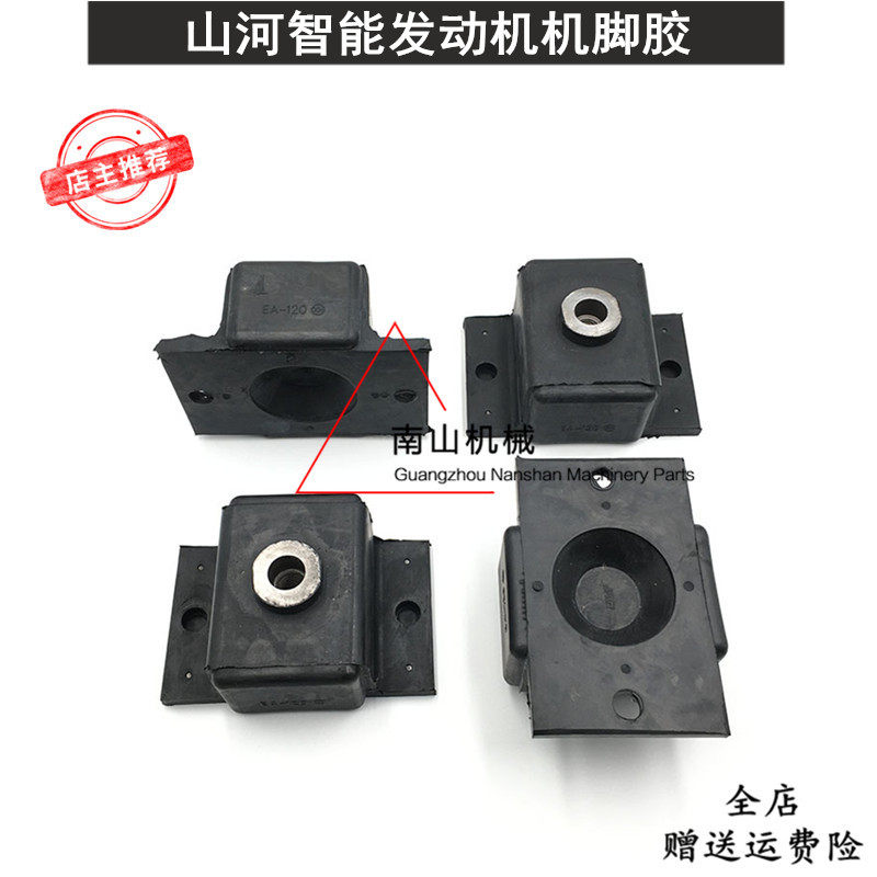 山河智能SWE70/60/50发动机机脚胶 减震胶 老款垫防震 挖机配件