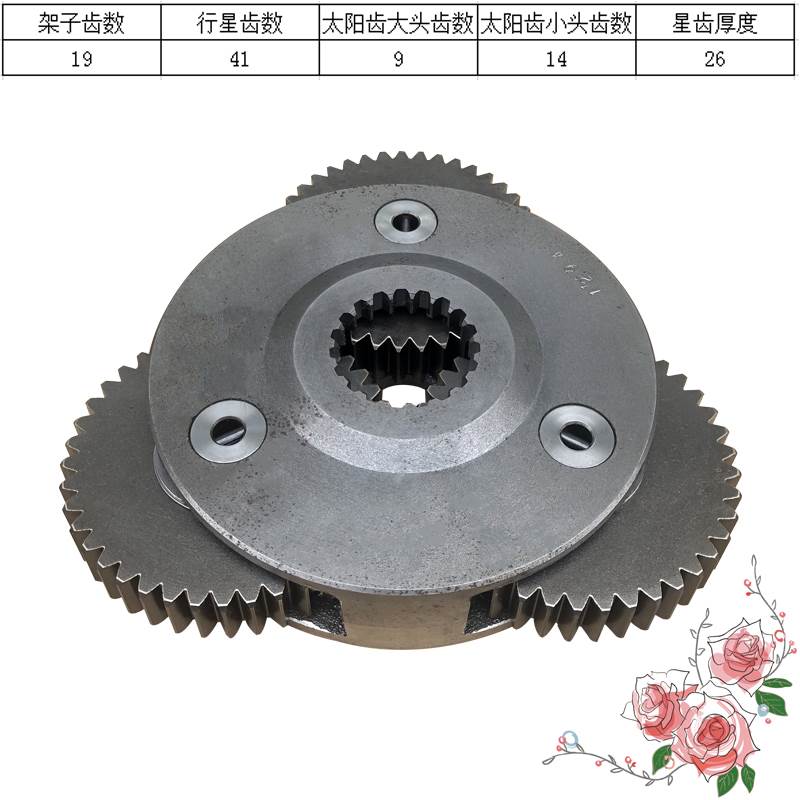 适用于小松PC120-6E行走一级三星架总成 星齿26H