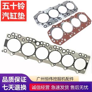 6BG1汽缸床垫缸头盖垫钢垫 6BD1 三一住友日立120 200五十铃4BG1