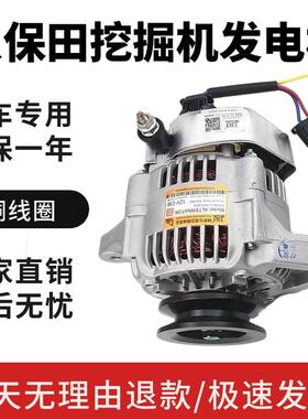 久保田U15 U20 U30 U35 U40 KX155 161 163 165-3-5挖掘机发电机