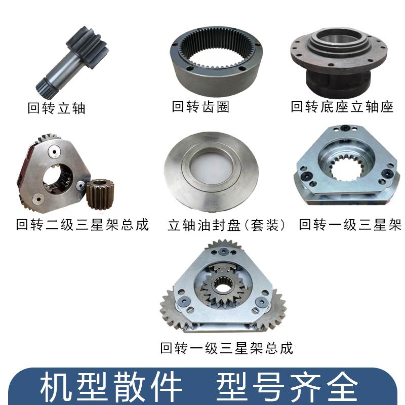 挖掘机斗山DH80GOLD回转一级二级行星架总成立轴齿圈底座油封盘