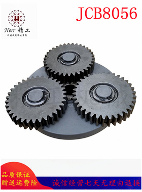 杰西博JCB8056 8061挖掘机行走齿轮减速箱一级二级太阳齿马达轴