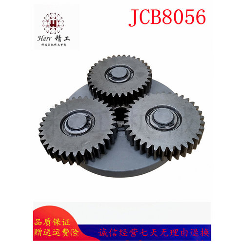 JCB8056行走齿轮箱配件