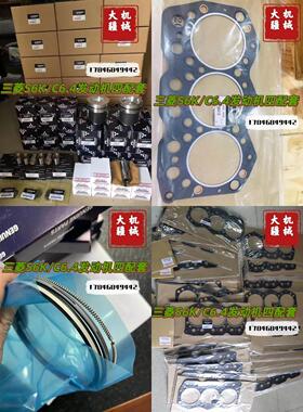 三菱6D31/34 6D16 S6K C6.4 6D22 6D24 4M40缸套活塞环发动机配件